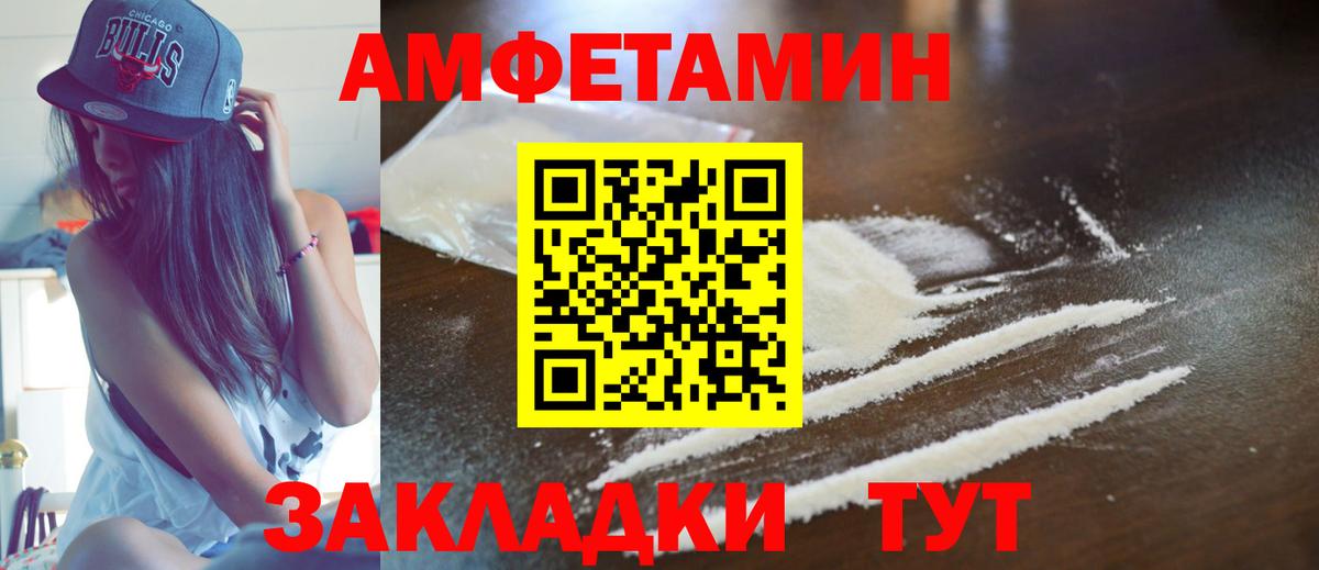 Амфетамин  Amphetamine VHQ  Вход с VPN  АМФЕТАМИН  Кореновск 