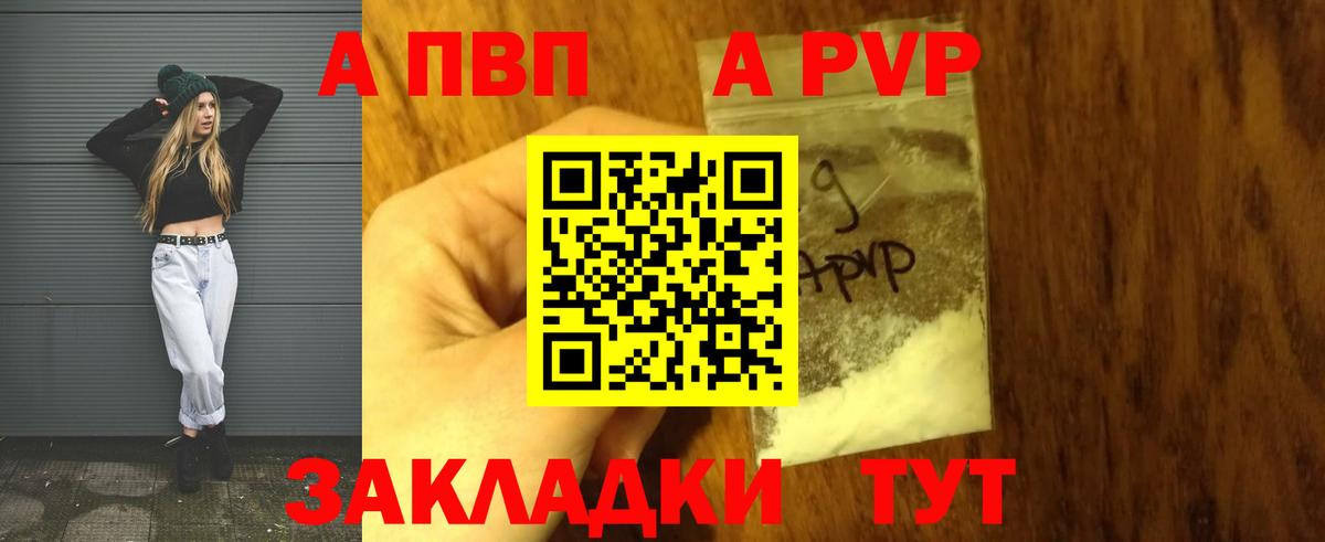 Alpha PVP мука  А ПВП VHQ  APVP  А ПВП мука  Вход с VPN  Кореновск 