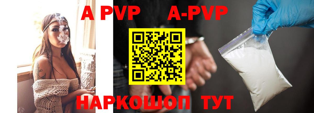 APVP крисы CK Кореновск