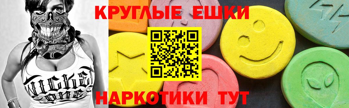 Ecstasy MDMA Кореновск