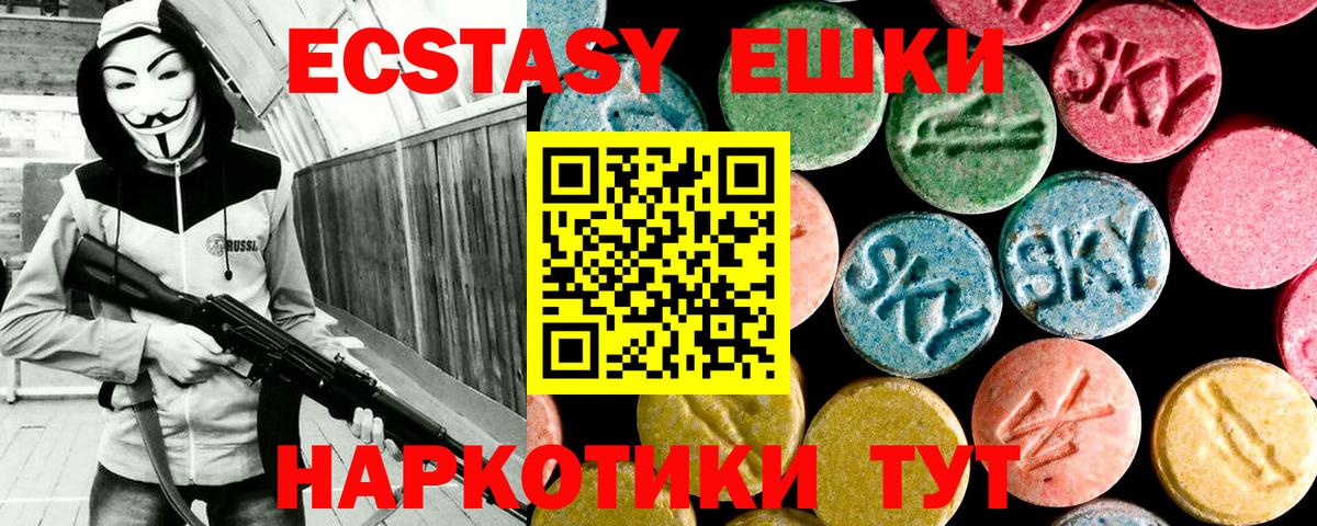 Ecstasy таблы  Вход с VPN  Ecstasy Punisher  Ecstasy  Кореновск 
