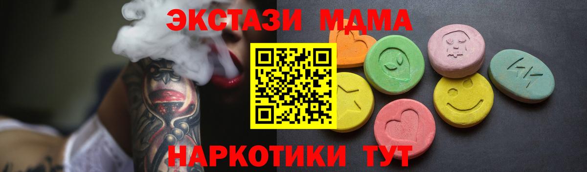 ГАШИШ  Вход с VPN  Cocaine  Кореновск  МДМА  Меф кристаллы  Меф 