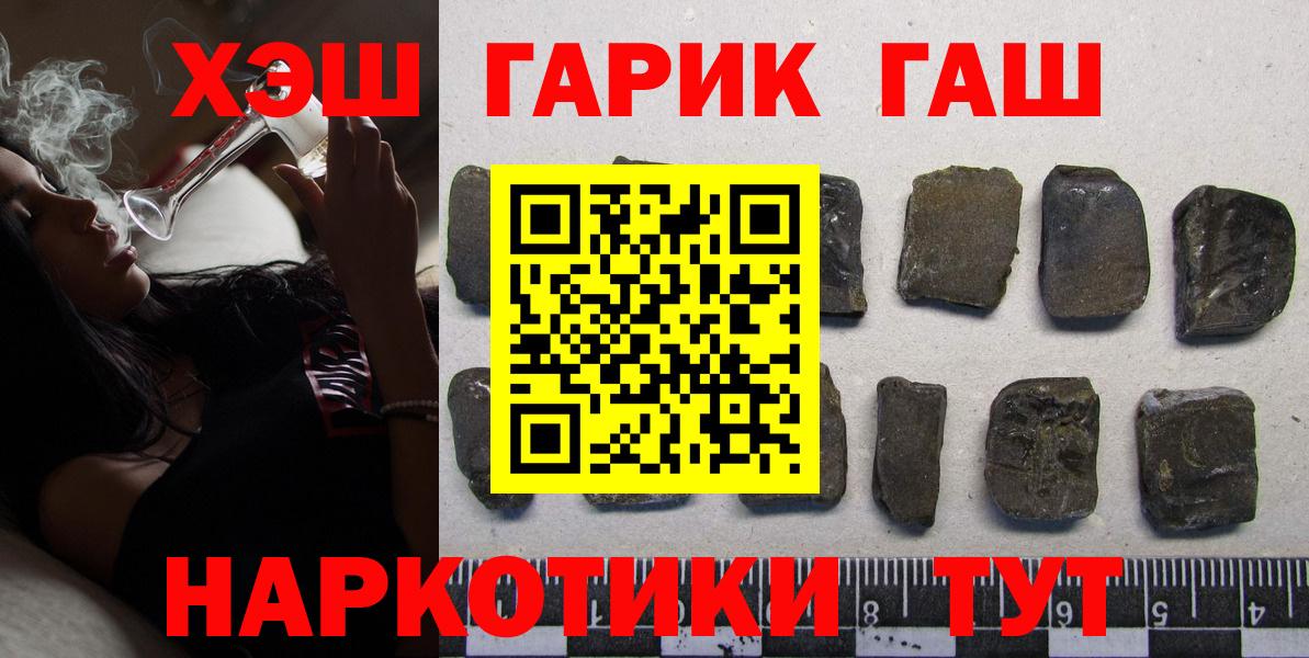 наркошоп  ГАШ индика сатива  Вход с VPN  Кореновск 