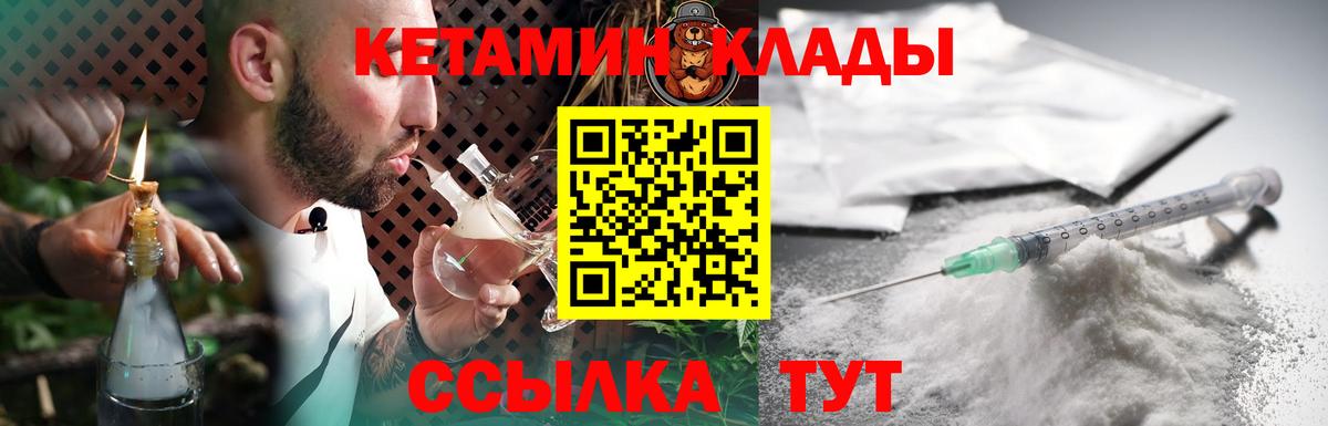 MEGA ONION  Кетамин VHQ  КЕТАМИН ketamine  Вход с VPN  Кореновск 