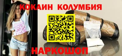 кокаин премиум Первоуральск