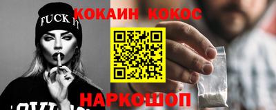 кокаин премиум Первоуральск