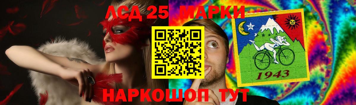 ЛСД экстази кислота  Вход с VPN  ЛСД экстази кислота  Кореновск 