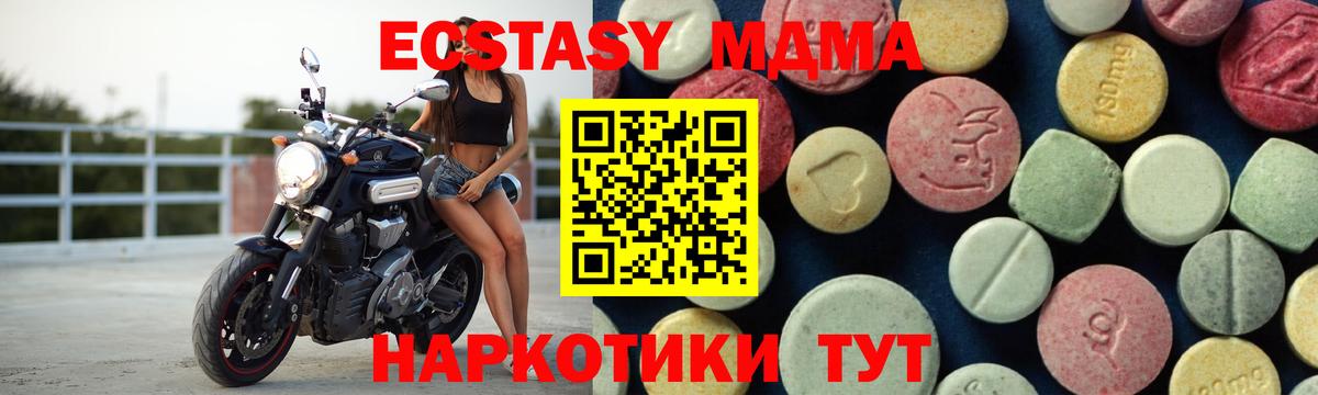 Кореновск  МДМА  Вход с VPN  MDMA молли 