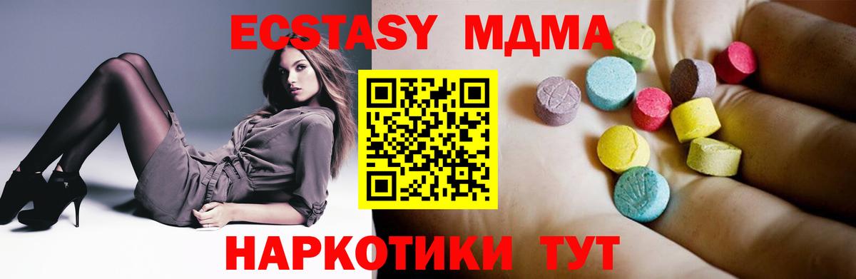 МДМА crystal Кореновск