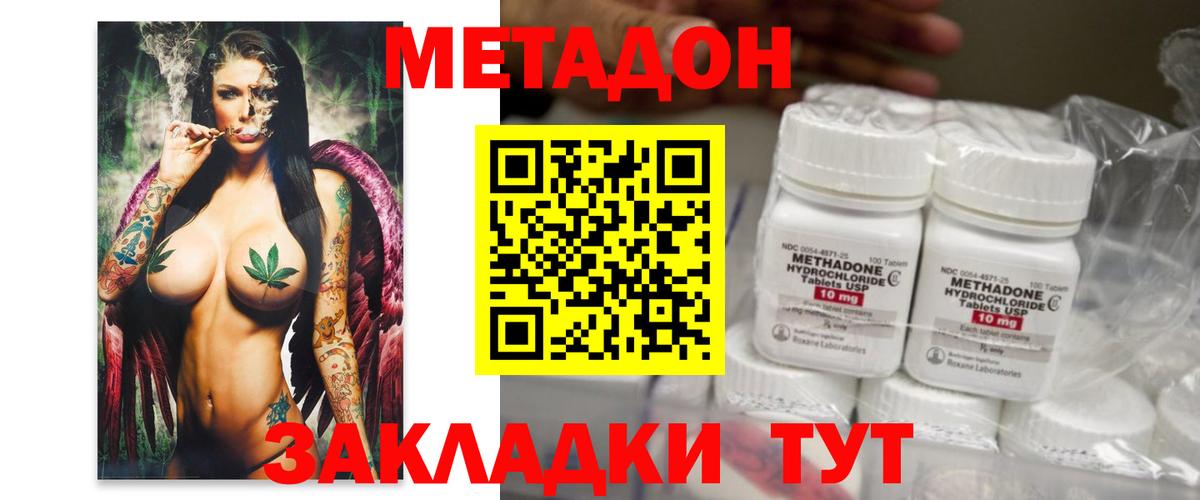 Кореновск  МЕТАДОН methadone  дарк нет как зайти  Вход с VPN  Метадон methadone 