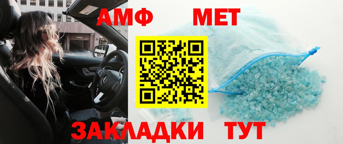 Метамфетамин винт  Метамфетамин винт  Первитин  Кореновск  Вход с VPN 