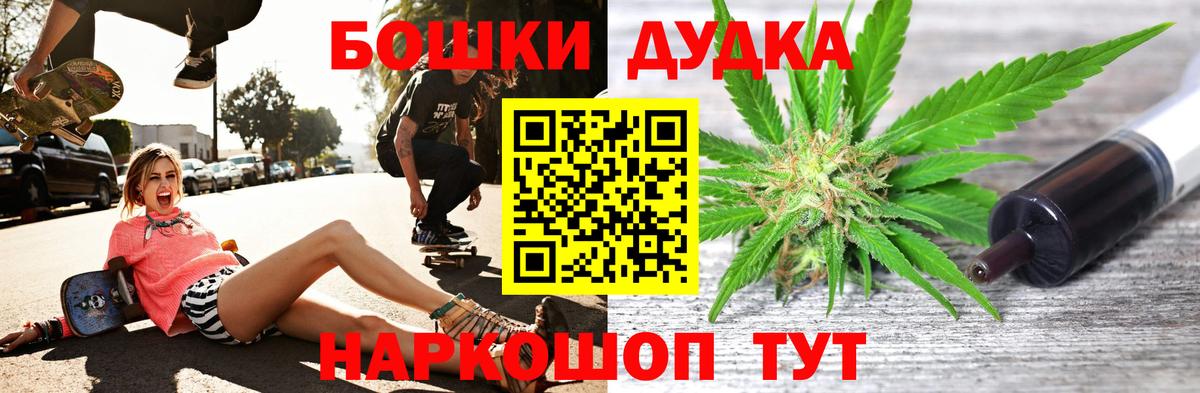 Бошки марихуана планчик Кореновск